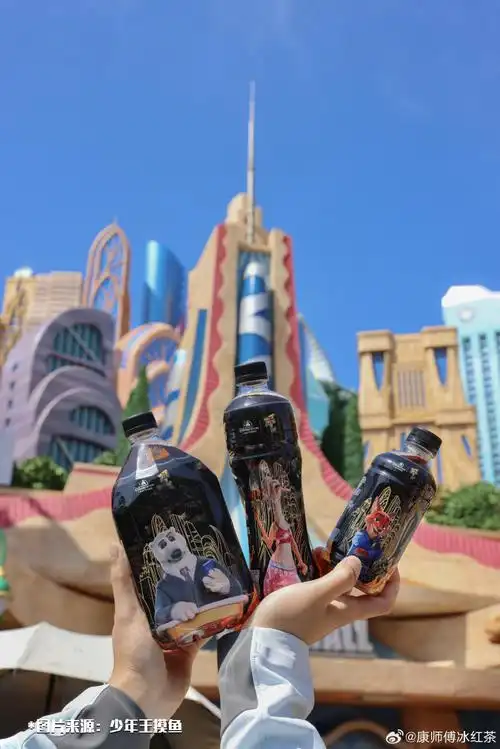 这么多大小朋友们带着康师傅无糖冰红茶x上海迪士尼联名款,去晒我们的
