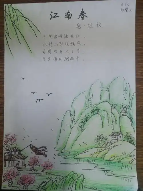 诗配画主题之《江南春》