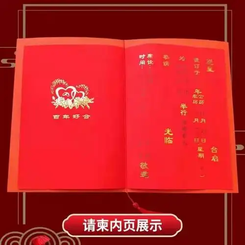 婚庆请帖特大版结婚请柬新款大号中式婚礼请帖邀请函请帖打印定制