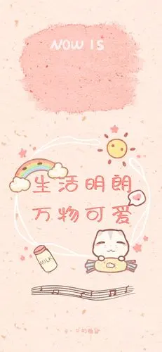 手机壁纸聊天背景文字