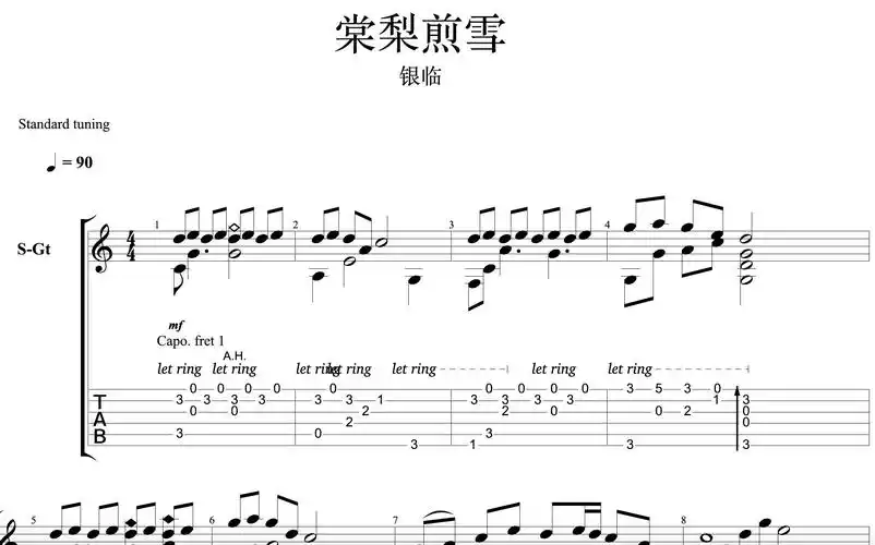 棠梨煎雪吉他谱(gtp谱,独奏,指弹,古风)_银临