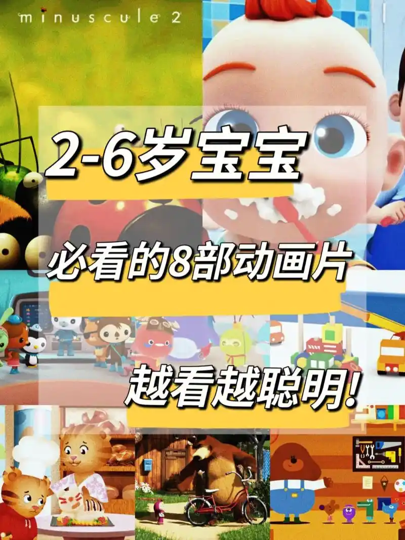 每天五分钟聪明宝宝必看的动画片#儿童动画 #儿童益智动画 # - 抖音