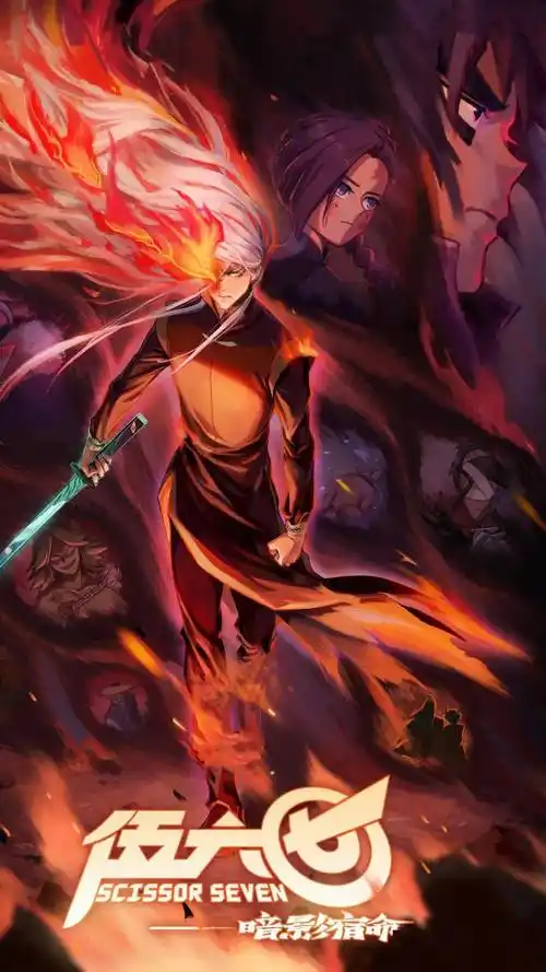 伍六七合体更新,黑化龙皓晨:这世界都是我的._阿柒_刺客_什么