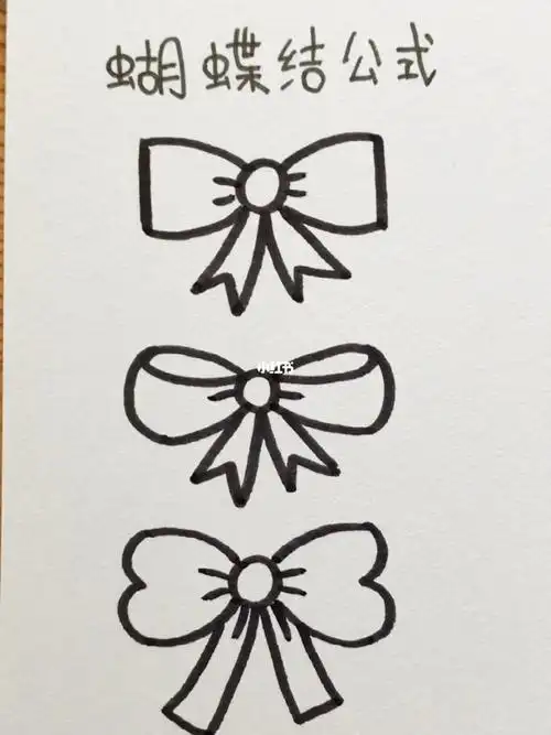 蝴蝶结_简笔画_教程_简笔画教程
