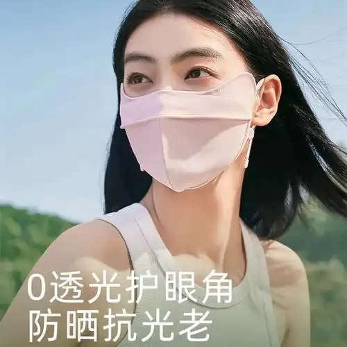 蕉下护眼角防晒口罩修容晒红防紫外线秋冬女透气户外开车遮阳面罩