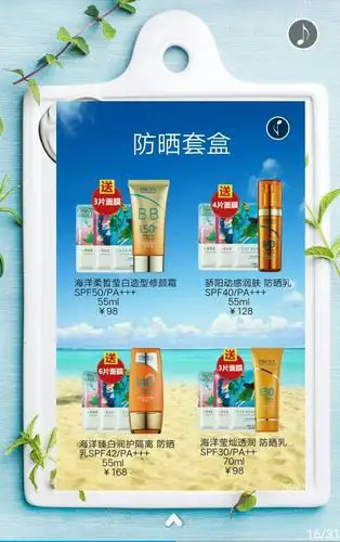 珀莱雅 各系列产品价格表