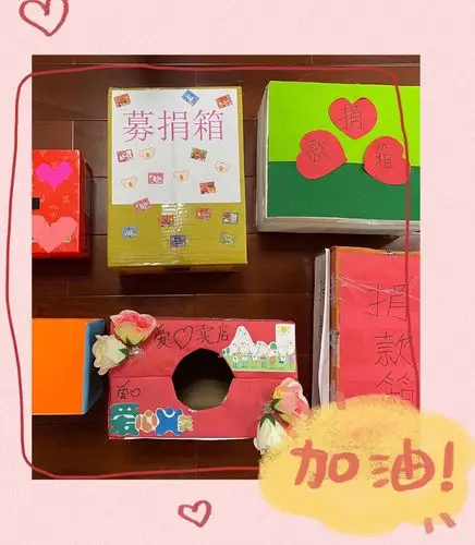 【diy爱心箱】— 看得出这是我们用鞋盒改造的吗?