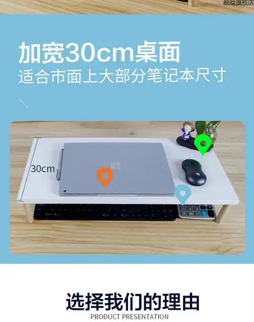 电脑显示器增高架支架加垫高显示器增高架加宽加长笔记本电脑支架垫高