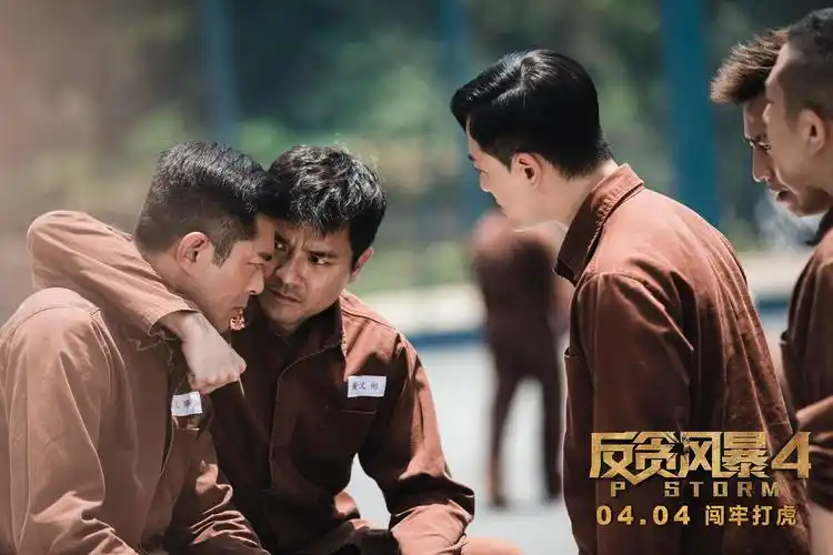《反贪风暴4》:古天乐卧底狱中,斗智斗勇实力开战