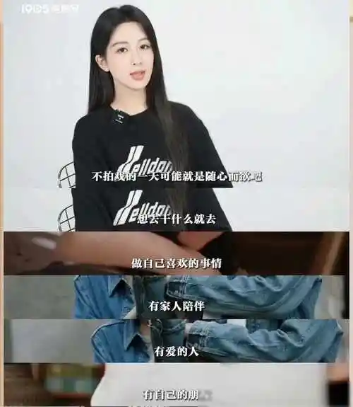 杨紫疑自曝恋情!对话中说漏嘴,粉丝起哄喊话肖战