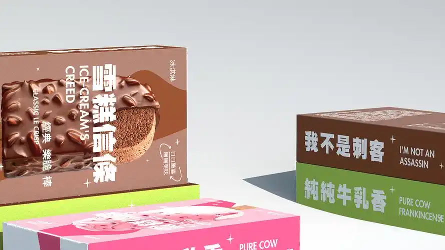 【原创案例】雪糕包装设计