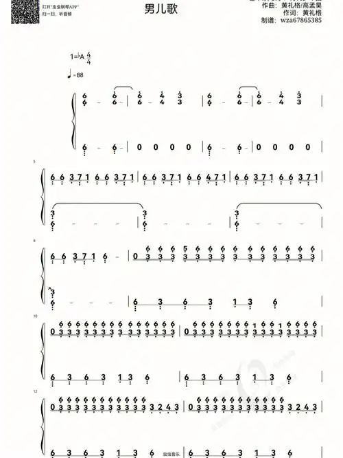 时代少年团男儿歌钢琴简谱
