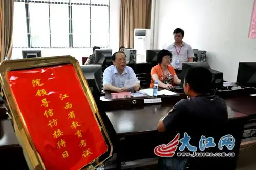 江西省教育考试院院长肖辉接待考生家长信访   大江
