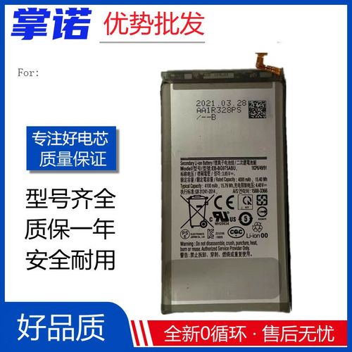 适用三星galaxy s10 /plus sm-g9750 eb-bg975abu手机电池battery