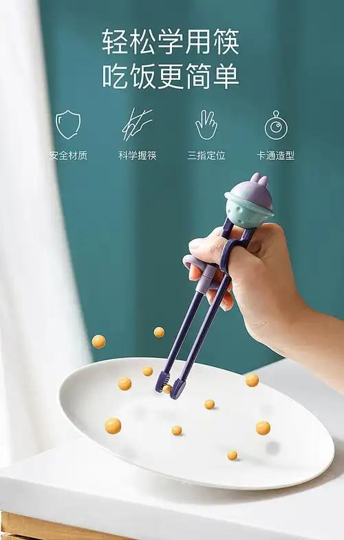 蓓兜儿童筷子训练筷3岁二段2宝宝学习练习筷4小孩6家用幼儿辅助器青草