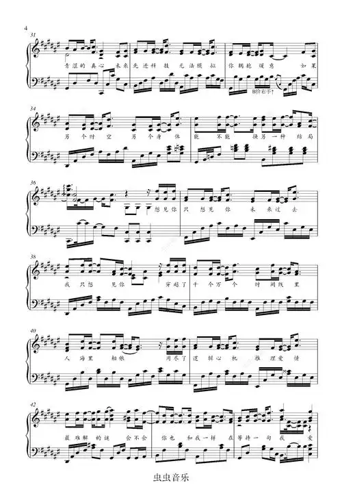 想见你想见你想见你金老师钢琴独奏谱