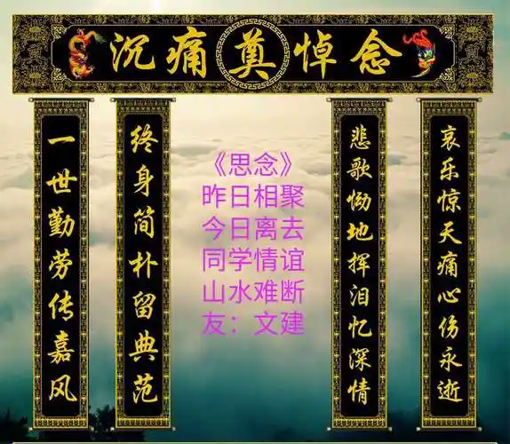 沉痛悼念陈锐生同学,12020.12.22