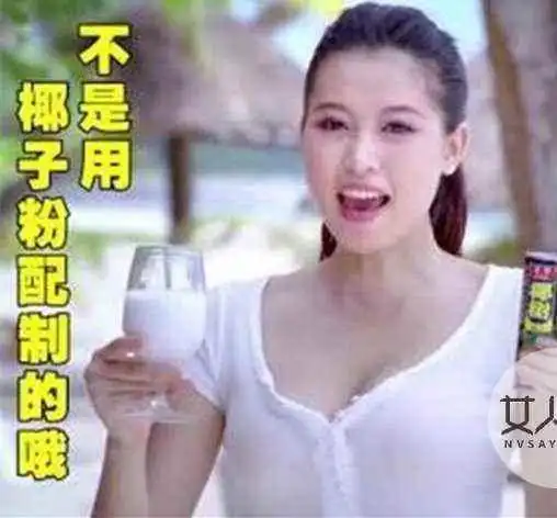 椰树椰汁白嫩丰胸广告尺度较大,人民网针对广告污文化发声