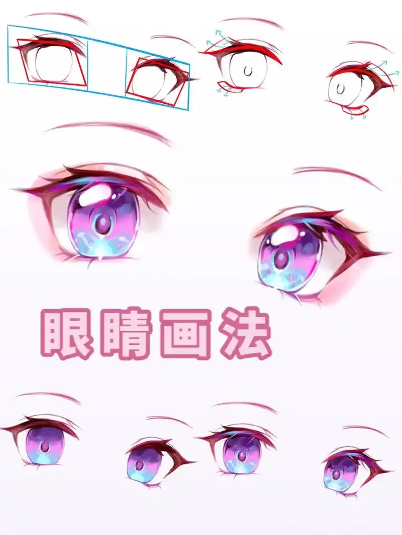 98超萌二次元大眼睛画法～相信自己,你也可以画的!  #眼睛 - 抖音