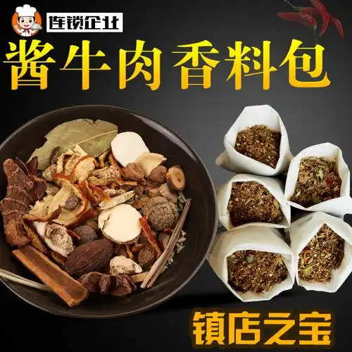 搜索"酱牛肉调料包"的优惠券结果页-搜券网