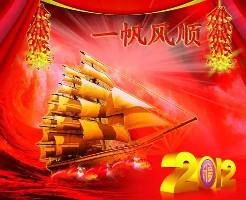 一帆风顺红色扬帆起航psd素材