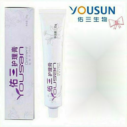 佑三护理膏25g新包装舒缓王佑三佑三软膏 2只25g