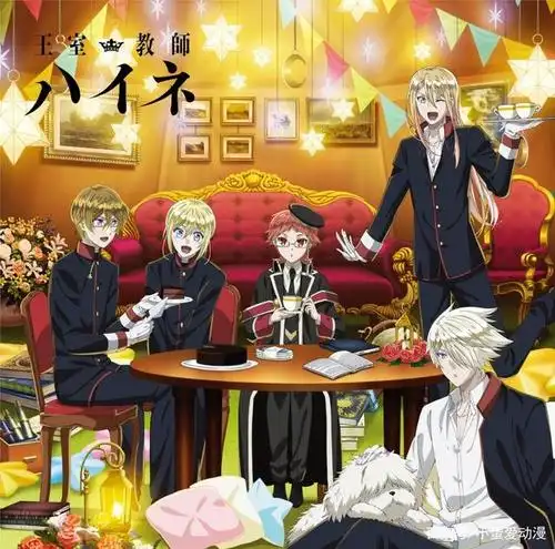 这部番主要讲述了一个平民海涅应邀国王的邀请,在皇宫与四位国家候选