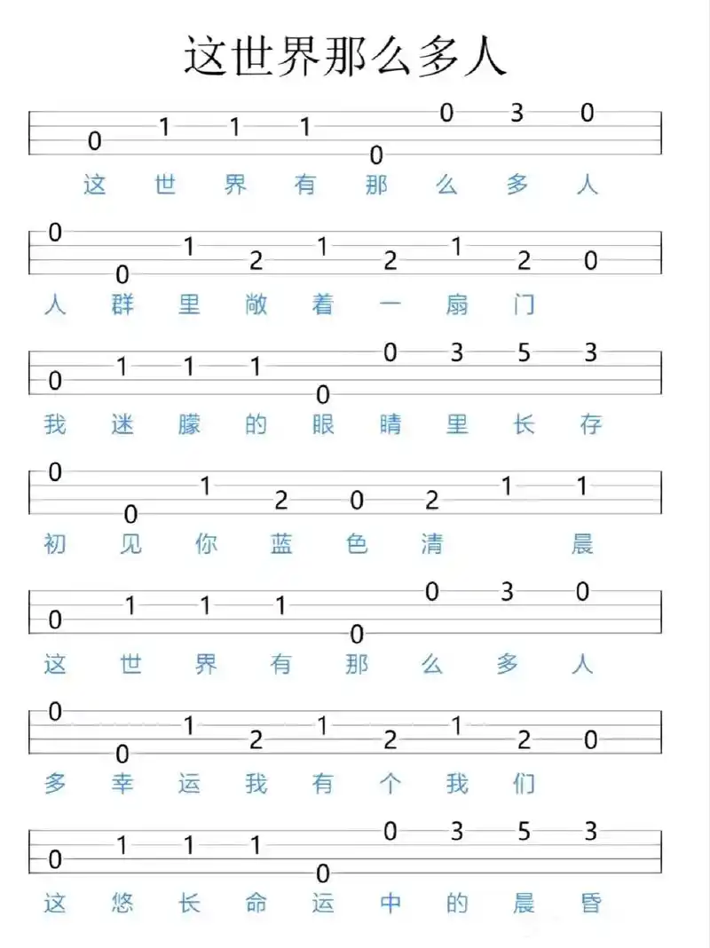 音乐 #简谱 #尤克里里  - 抖音