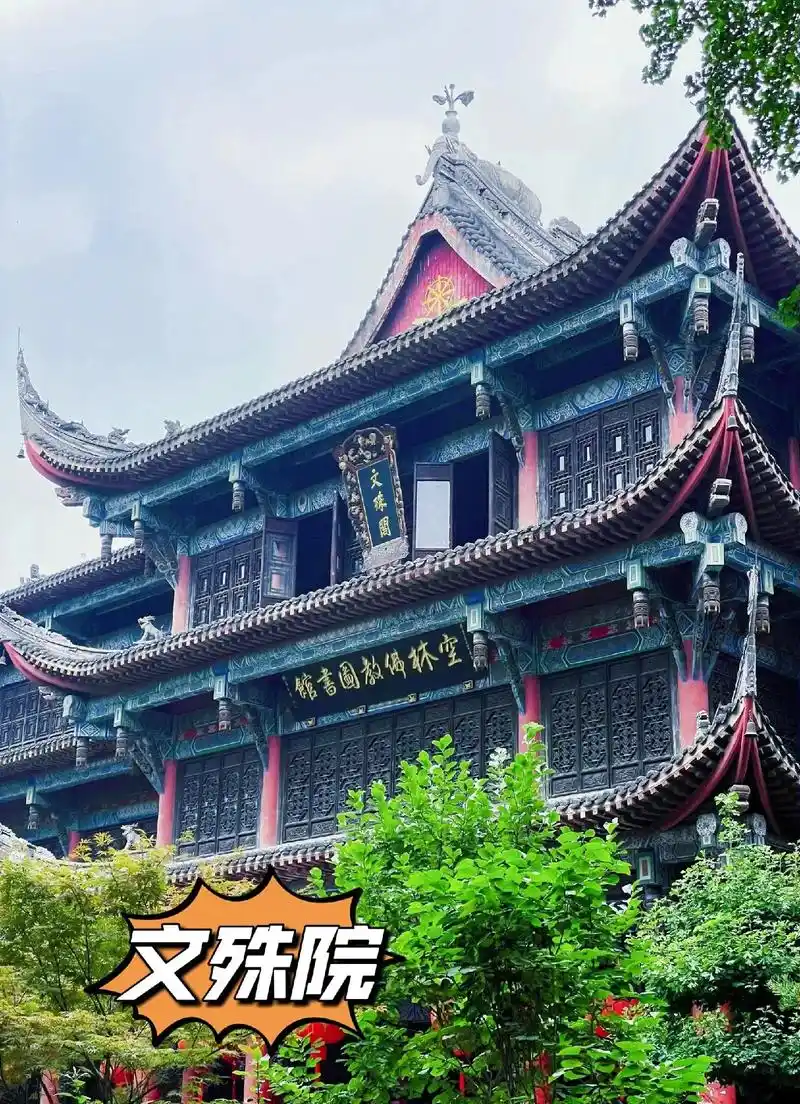 文殊院.文殊院 | 愿大家所愿皆所92 文殊院是成都市内保存 - 抖音