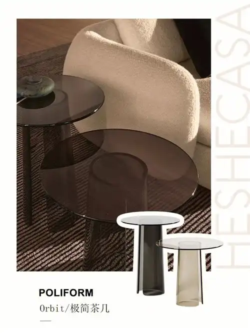 意大利极简茶几poliform把家具做到极致
