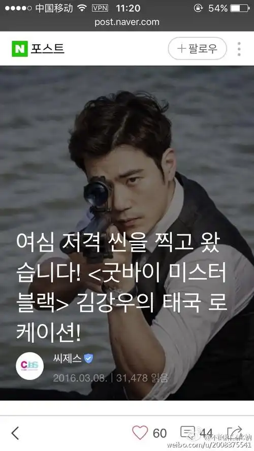 【2016mbc】【goodbye mr.black】结局……嗯,第20集中字已出