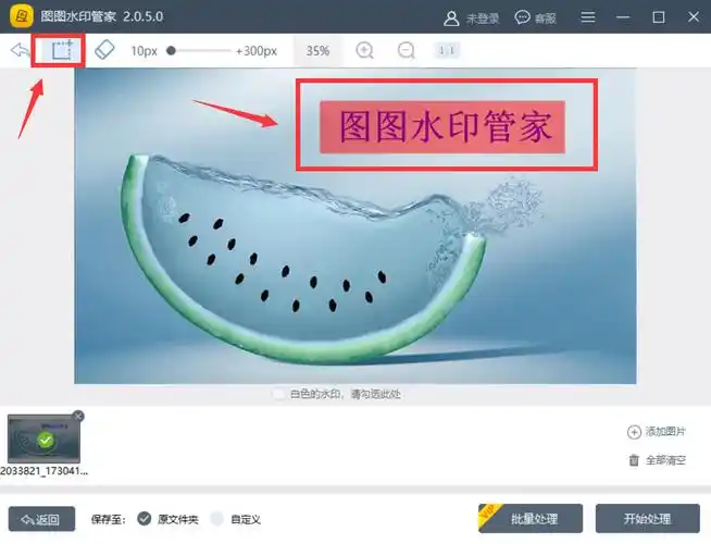 图片水印怎么去掉,简单步骤教给你!