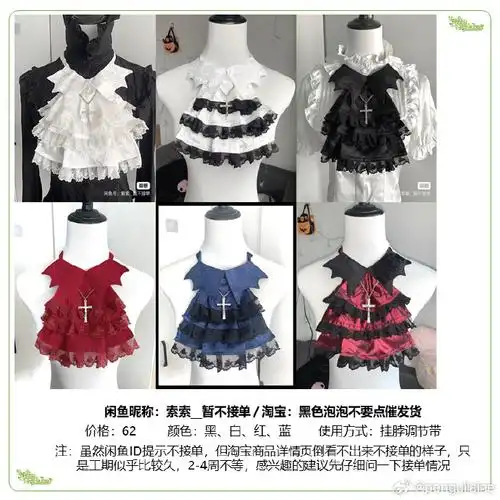 单独售卖的多层褶边领巾/领结合集(aka口水巾)v2.0两年前做过1.