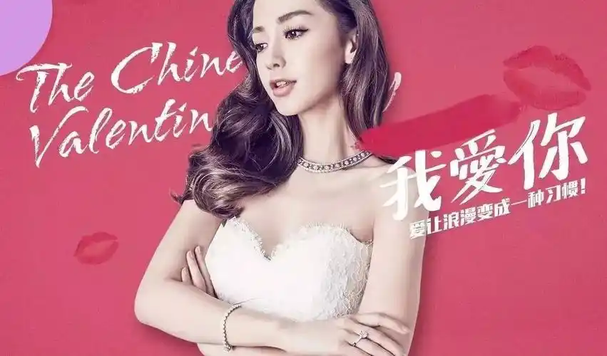 七夕情人节周大生全场珠宝真情钜献