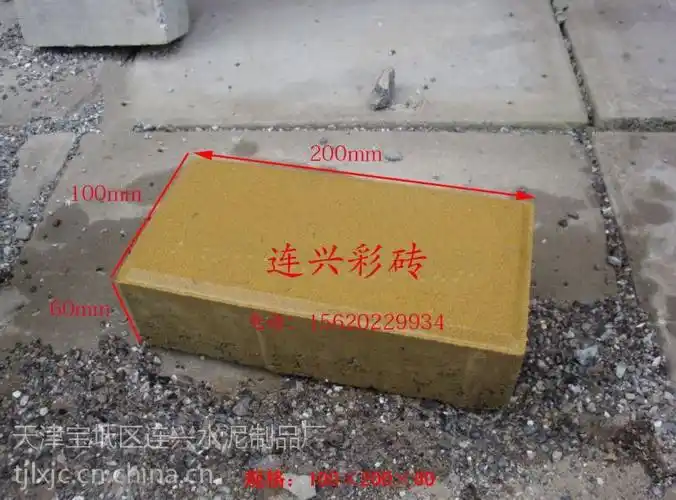 供应天津异型彩砖面包砖大小侧石