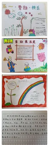 2020我心中的劳模———大张庄小学五一特色活动