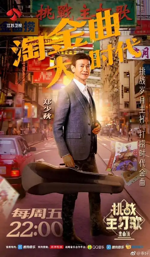 今晚《金曲捞》,"丁蟹"来了…希望不要对港股有太大影响.[捂脸]看了