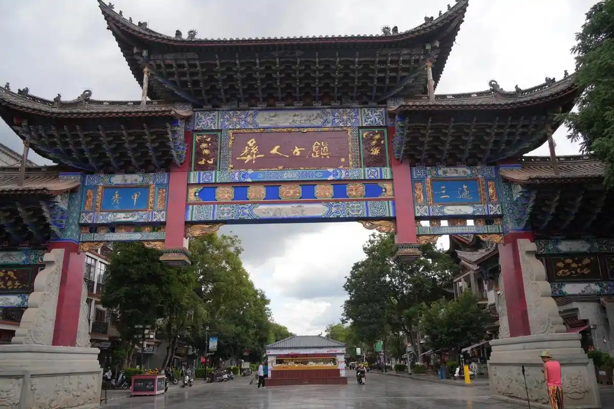 游走楚雄彝族古镇.