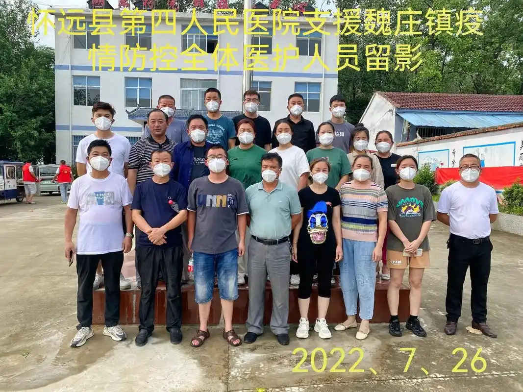 致敬魏庄镇抗疫一线的医护人员.