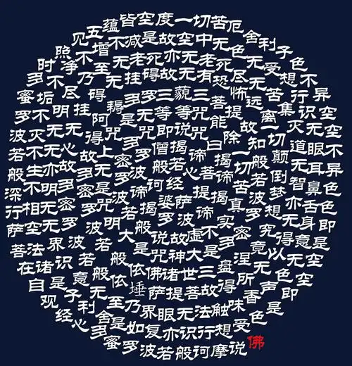 般若波罗蜜多心经布面描金手绘填色diy涂色减压diy