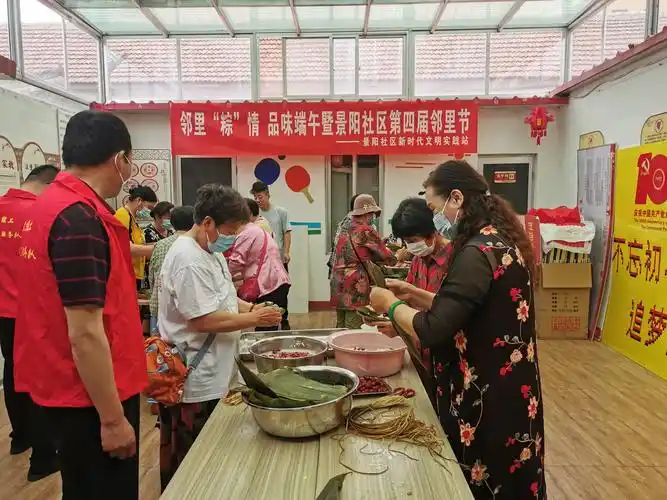 莱州市永安路街道景阳社区第四届邻里节