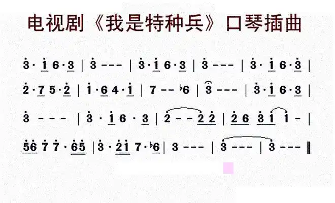 我是一个兵简谱我是一个兵简谱我是一个兵简谱