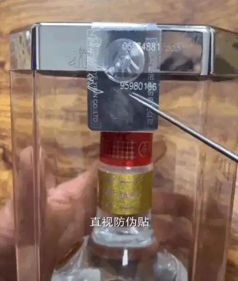 老五粮液真假辨别的精髓要点五粮液老酒鉴定要点