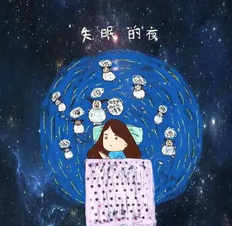 失眠图片一个人失眠的痛苦无人能懂