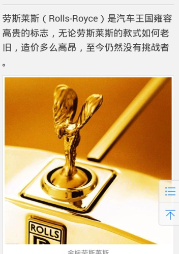 有一种车标志是一个站着的小人,身后长了一对小圆翅膀,请问是什么车?