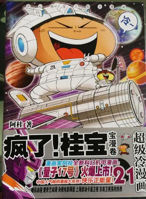 家庭实践课程活动手册:寒假篇