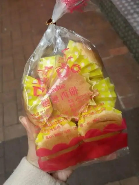 童年.怀旧小蛋糕