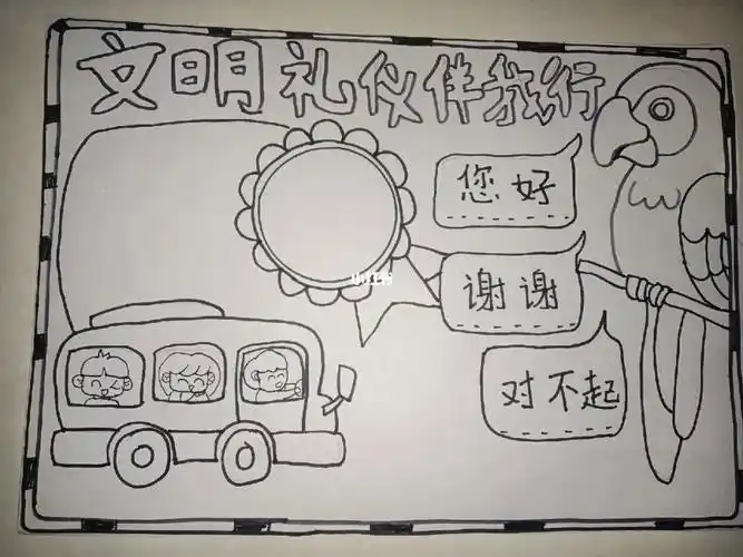 我行手抄报简单模板关于文明礼仪的手抄报怎么画争做文明礼仪小使者手