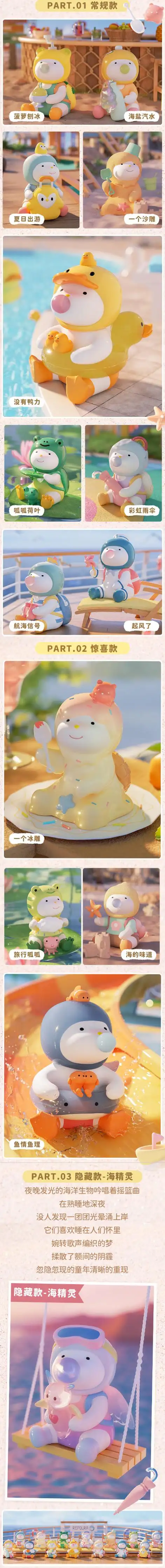 finding unicorn 寻找独角兽 repolar奇妙夏之旅系列盲盒