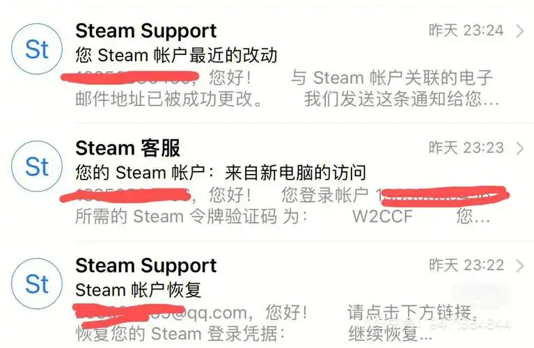 steam账号被盗了